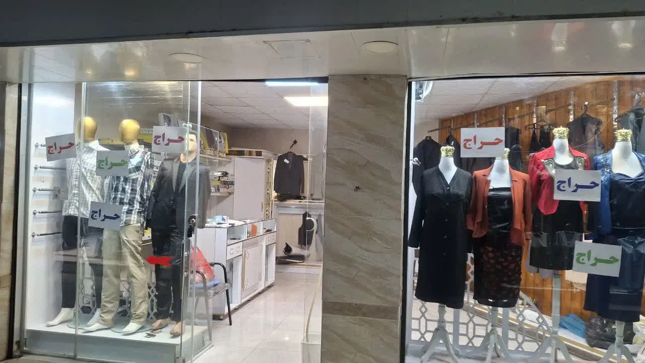 مغازه با امکانات کامل