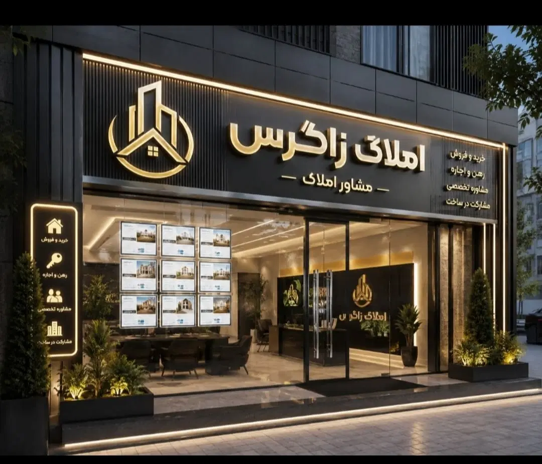 رهن منزل یا اجاره فوری