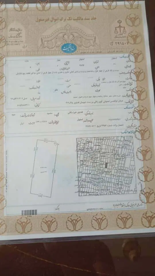 فروش ملک کلنگی