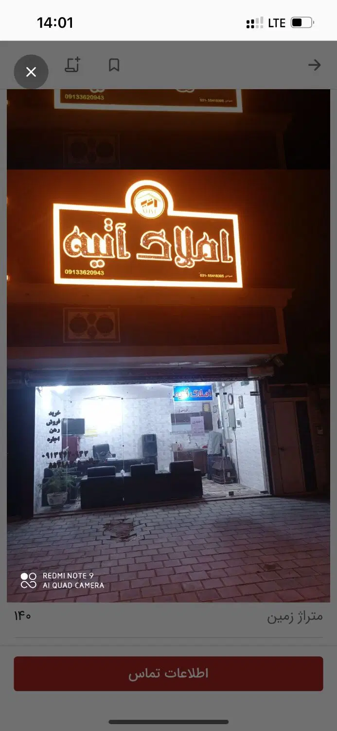 خونه منفی ۶۰ کاشانمال