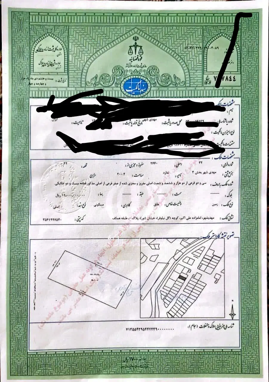 فروش زمین مهدیشهر ۲۰۰۴متری