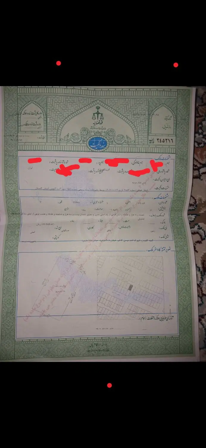 زمین مسکونی