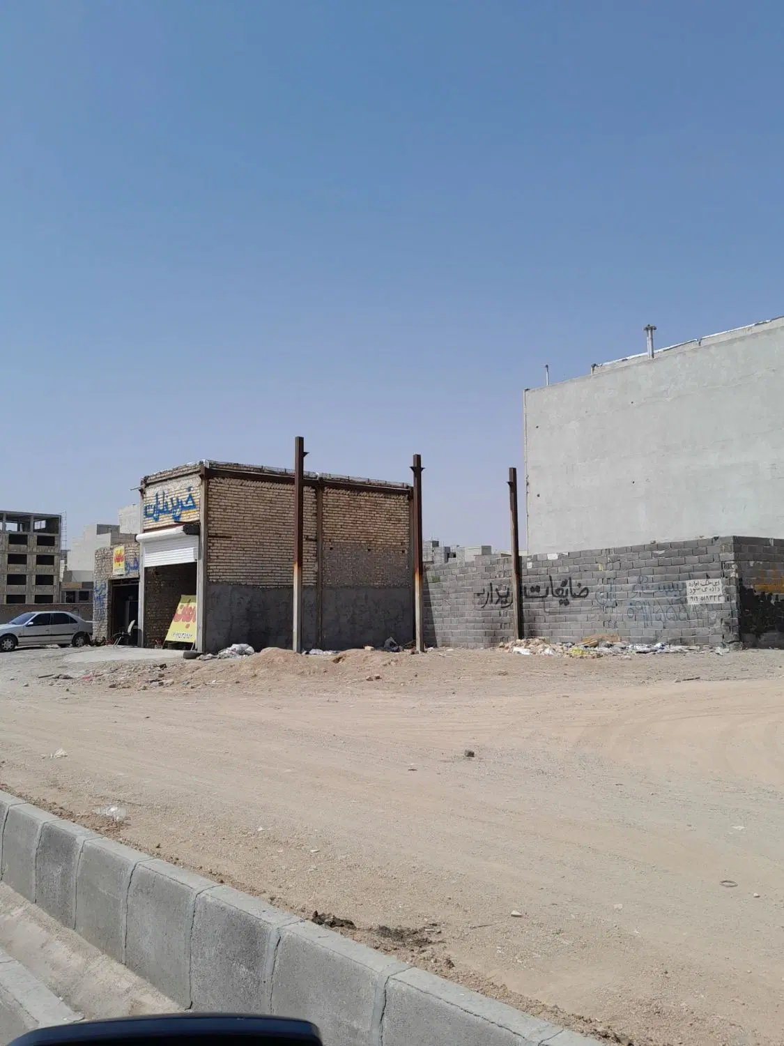 مغازه هوایی آزاد بهر رجایی