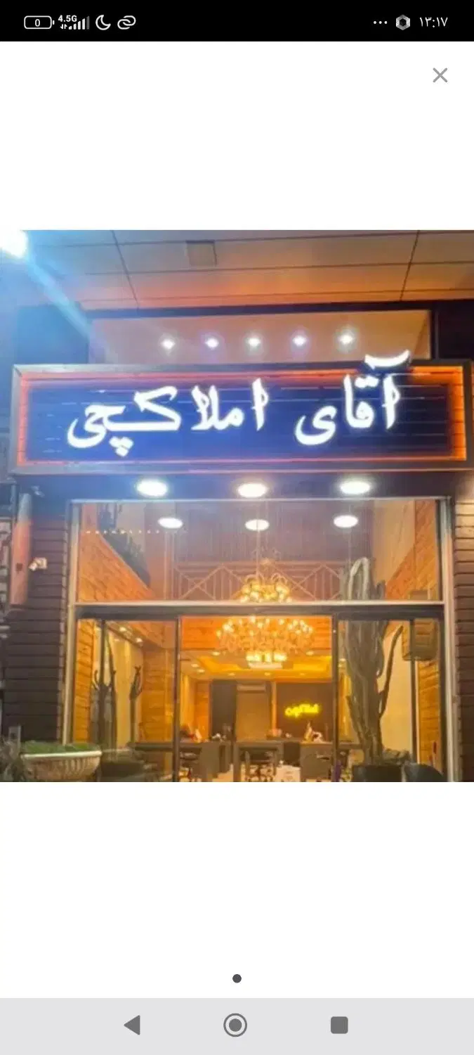 ۱۱۰۰ متر سند تک برگ نمک آبرود فوری فوری