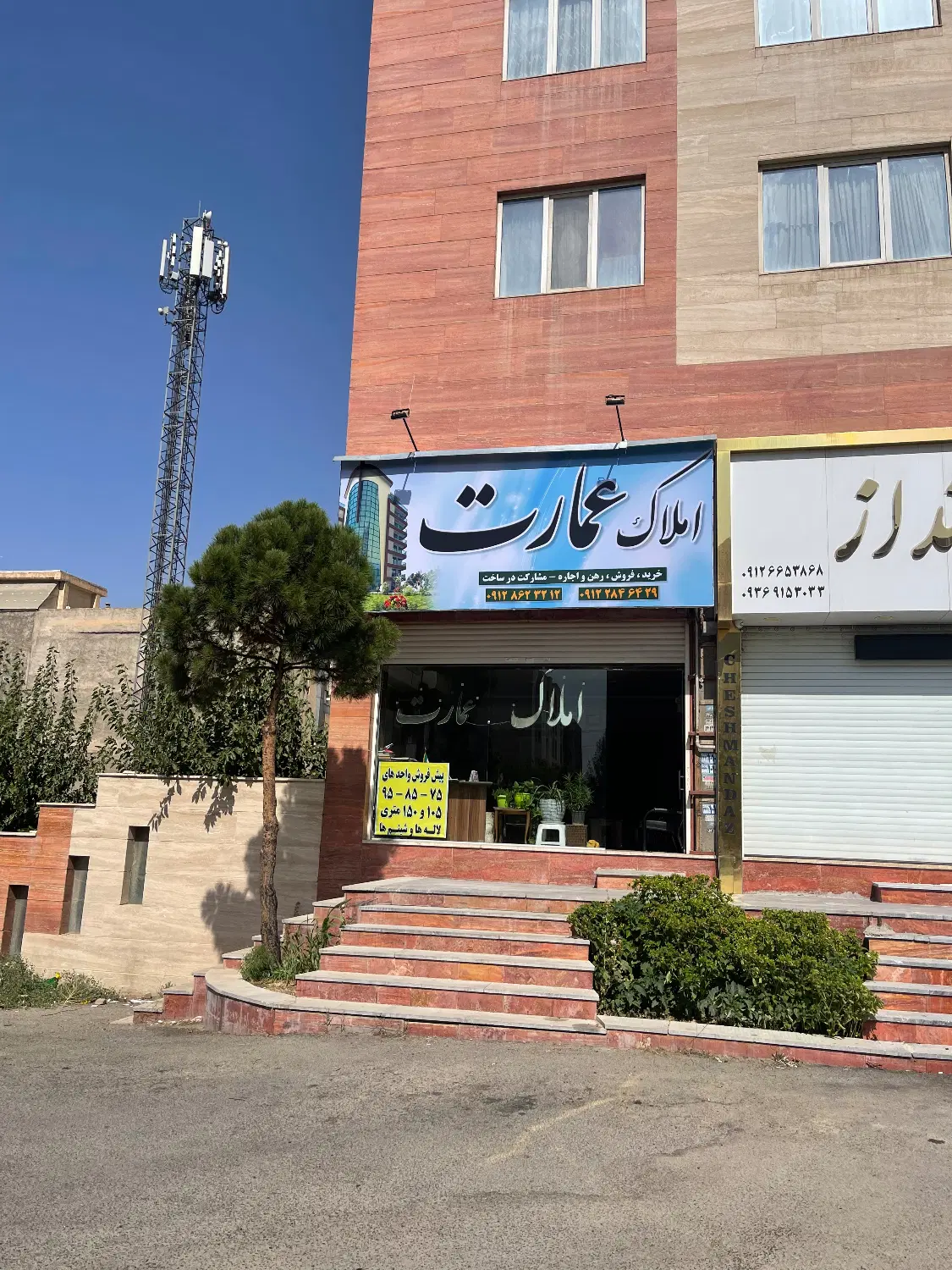 واحدتجاری