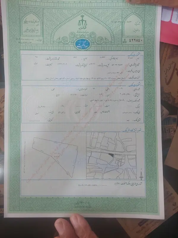 زمین