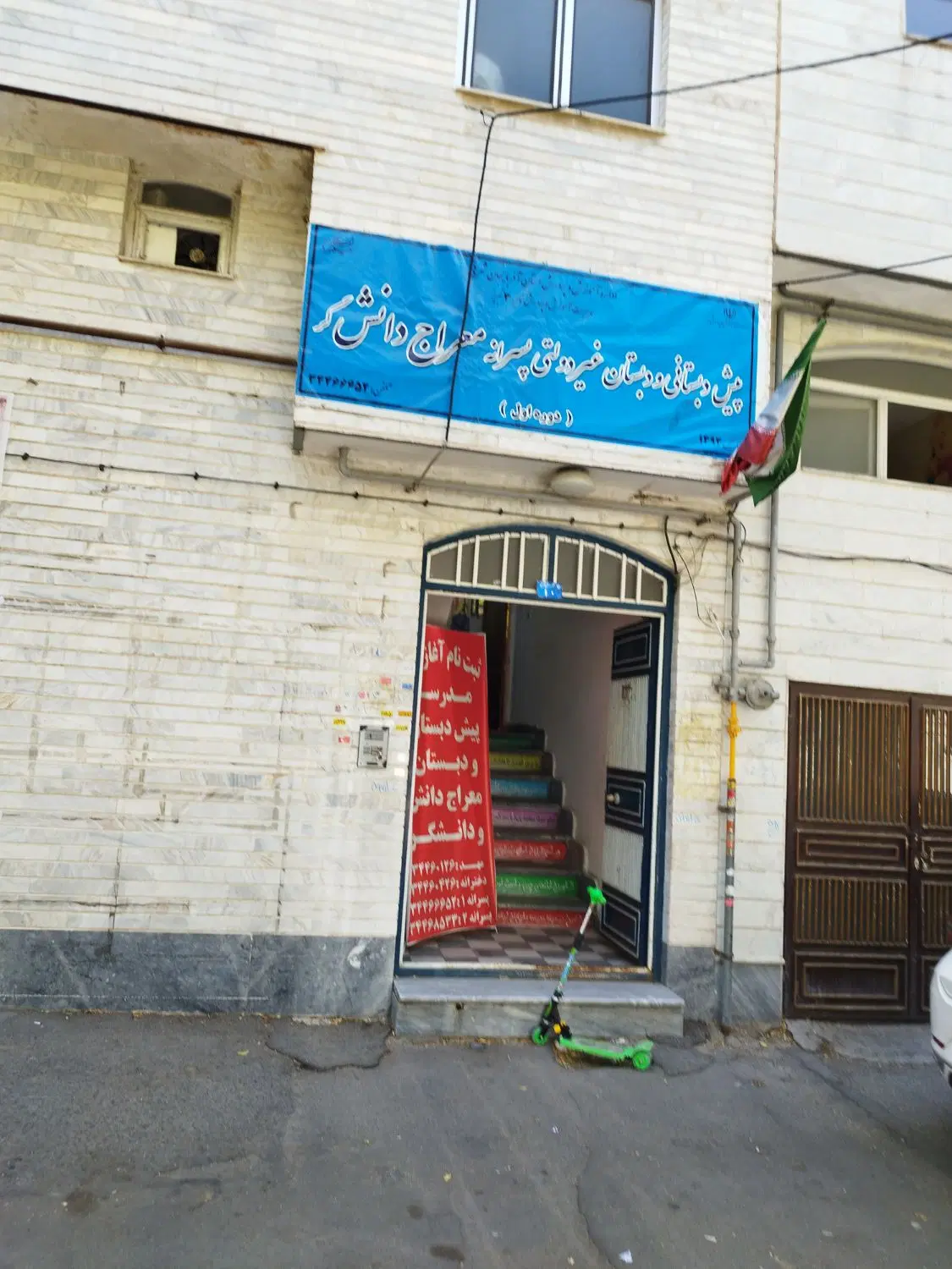 اجاره مدرسه مناسب آموزشگاه و دبستان و غیره