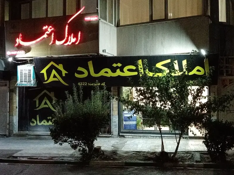 100متری 2 خواب آموزگار _شریف