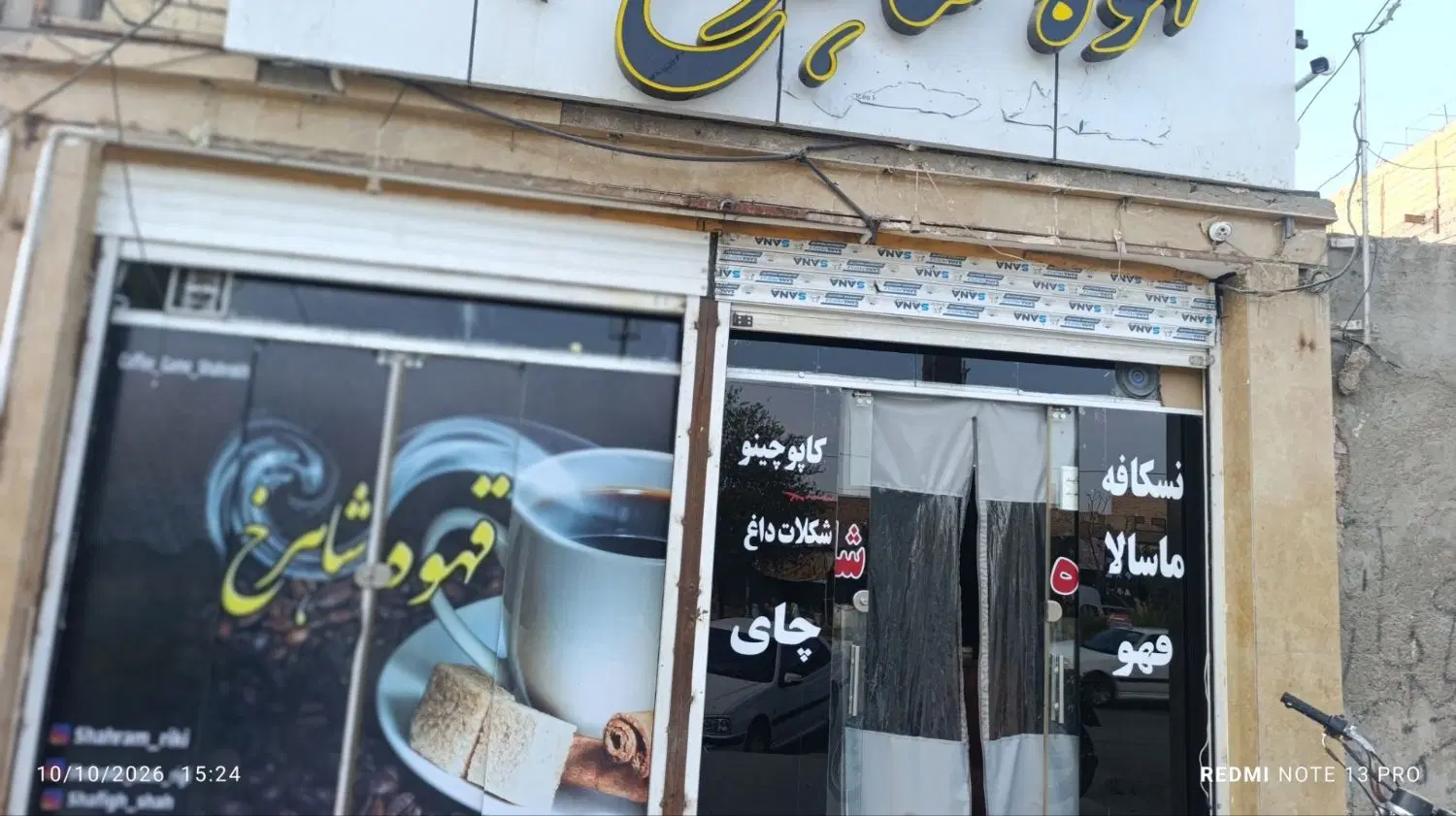 ملک ویلایی با یک مغازه در خیابان جام جم