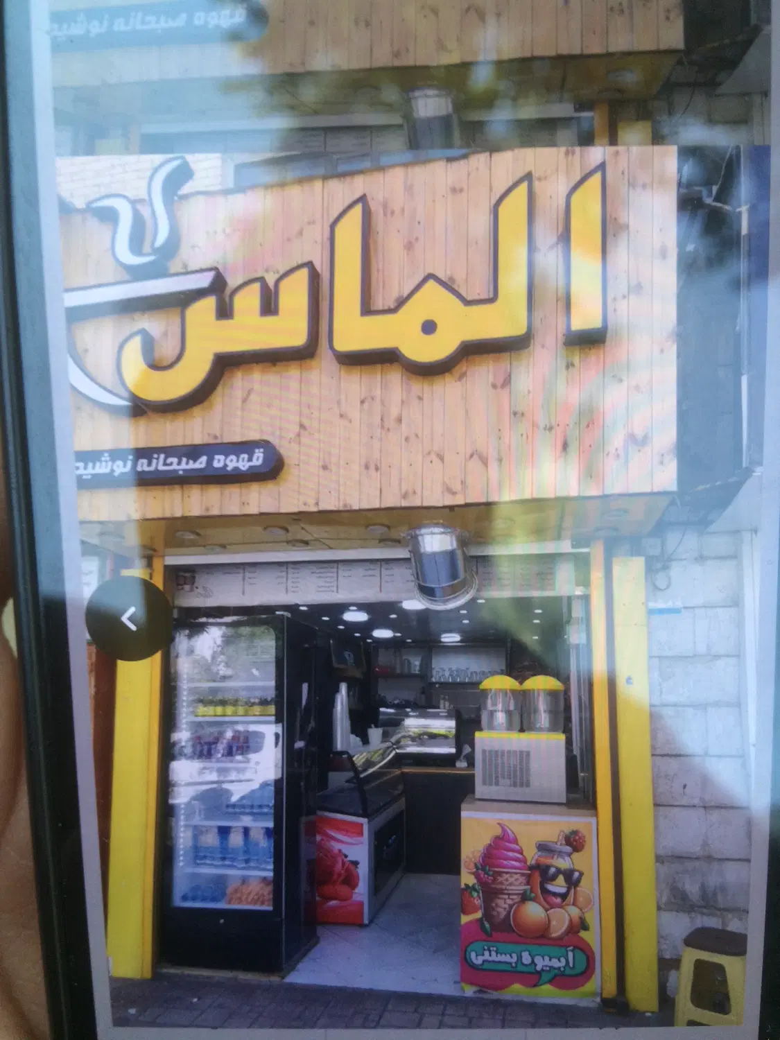یک باب مغازه در پارامونت