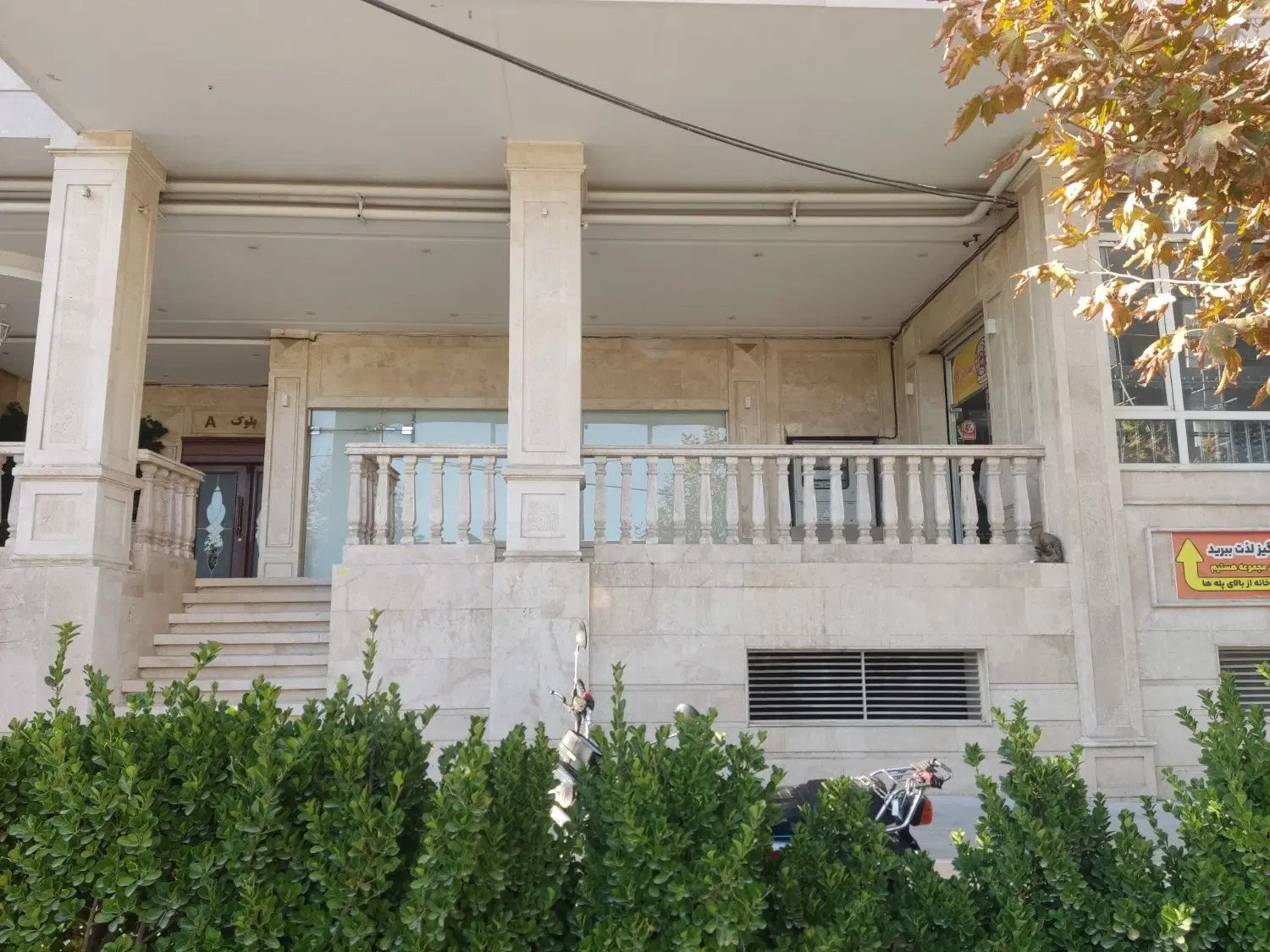 فروش ملک تجاری دائم سند شش دانگ