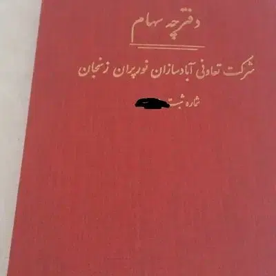 فروش فیش نور پران