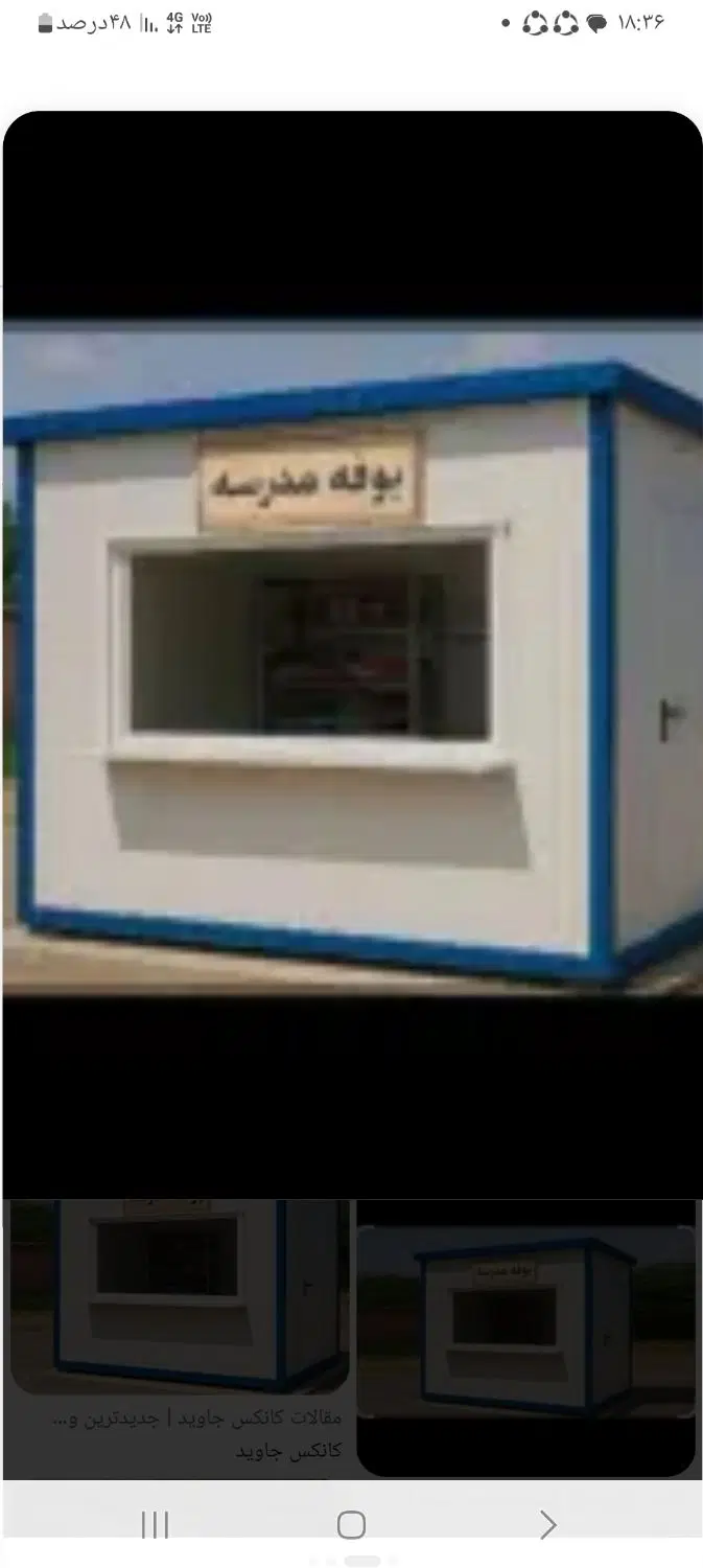 اجاره بوفه مدرسه پسرانه غرب تهران