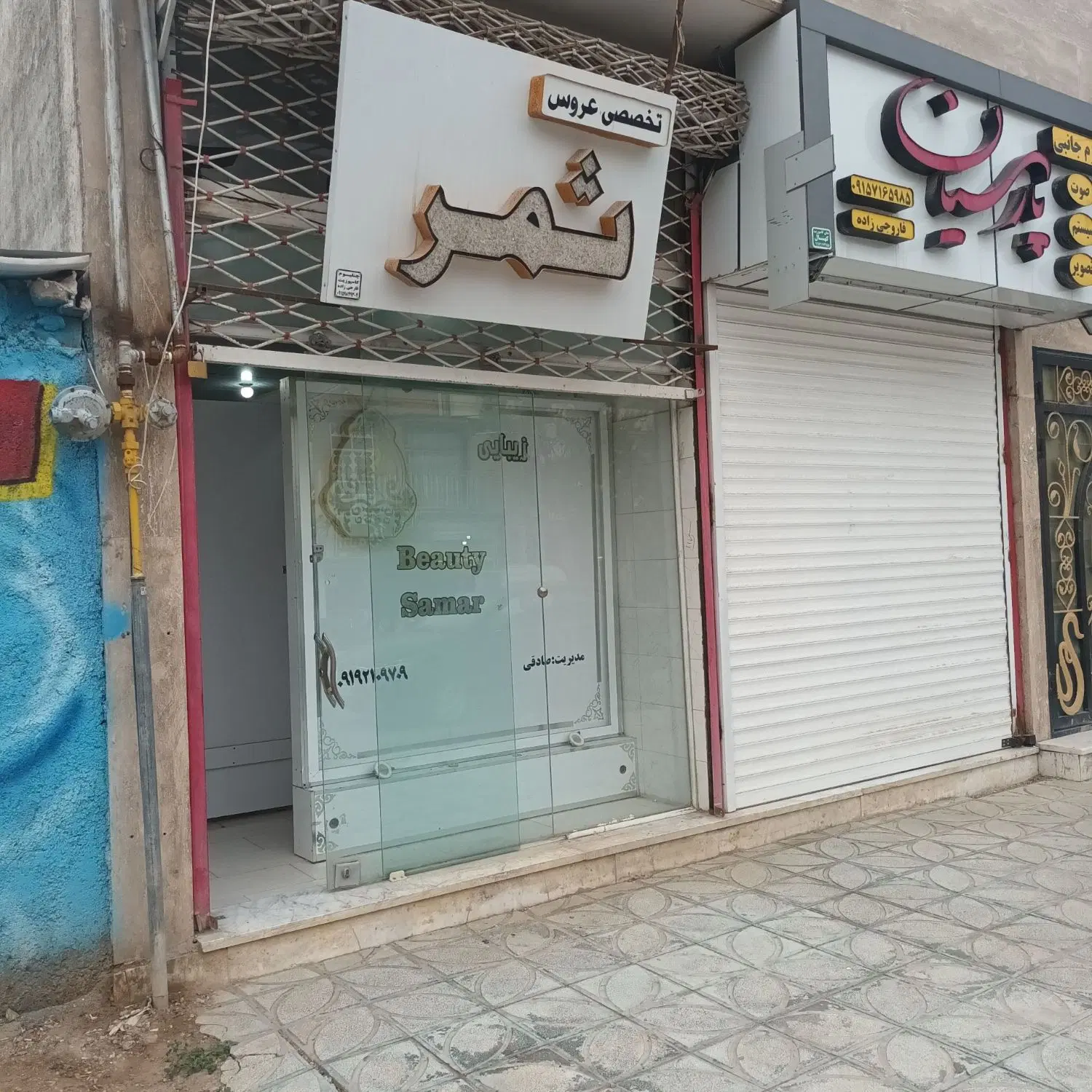 فروش مغازه تجاری