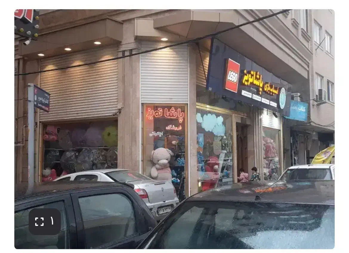 زیرزمین بهداشتی حوالی آبرسان(اول کلانتر کوچه)
