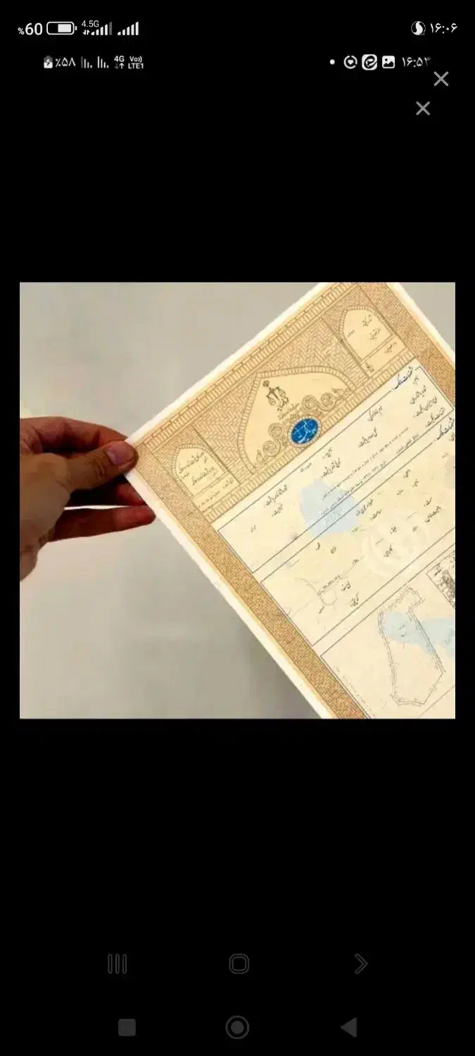 زمین مشاع فاز سه صدرا