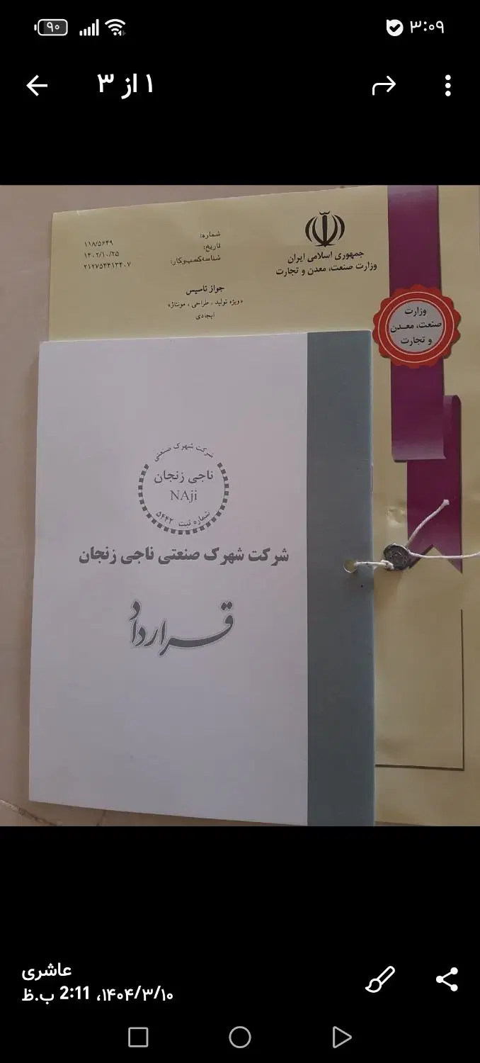 زمین 2000متری نبش 30و24
