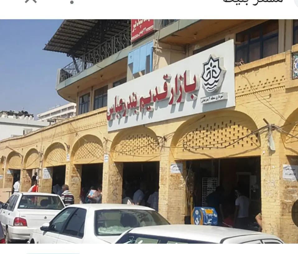 دو باب مغازه