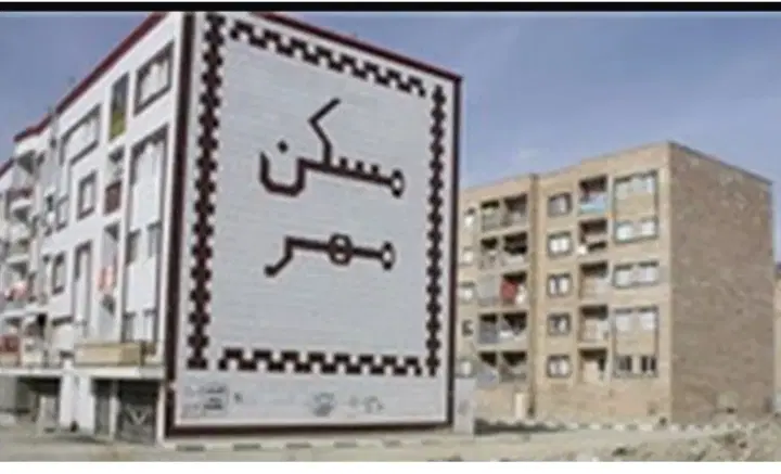 مسکن مهر78متری