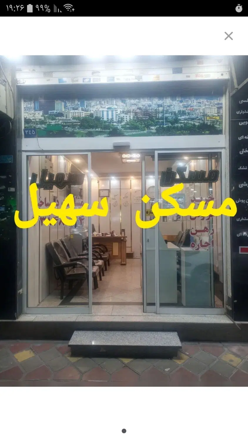 اپارتمان ۶۵ متری دو خواب با اسانسور و انباری