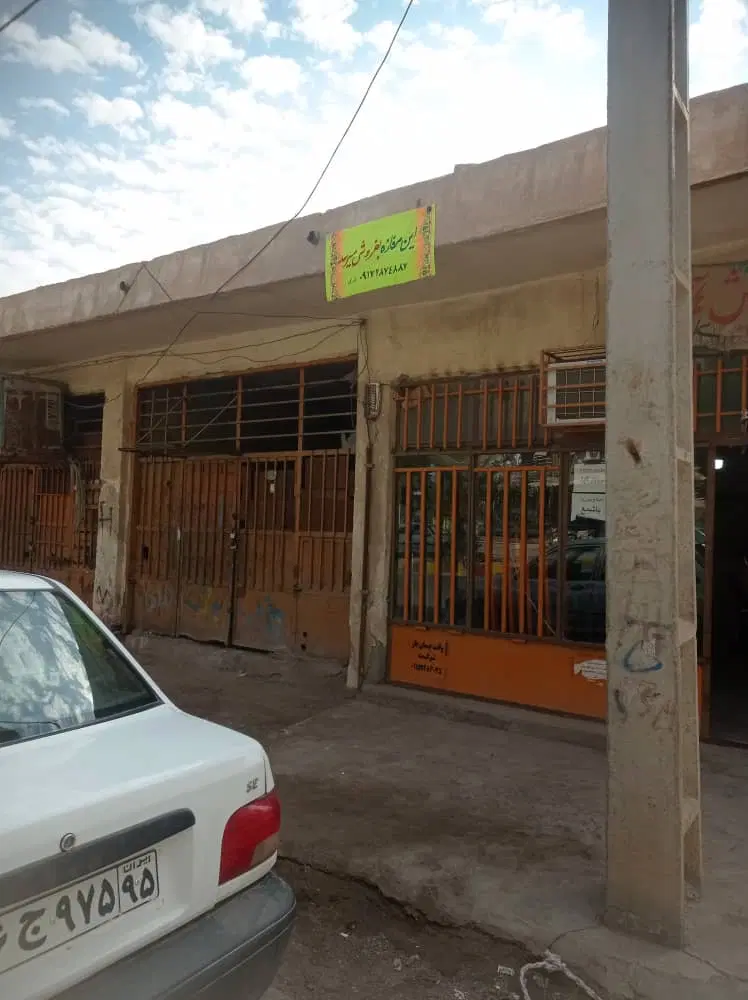 مغازه فروشی