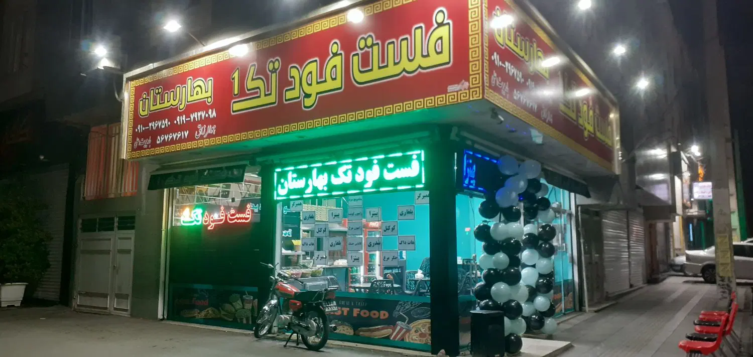مغازه اجاره لوازم فست فود  فروش با ،دخل ، خوب
