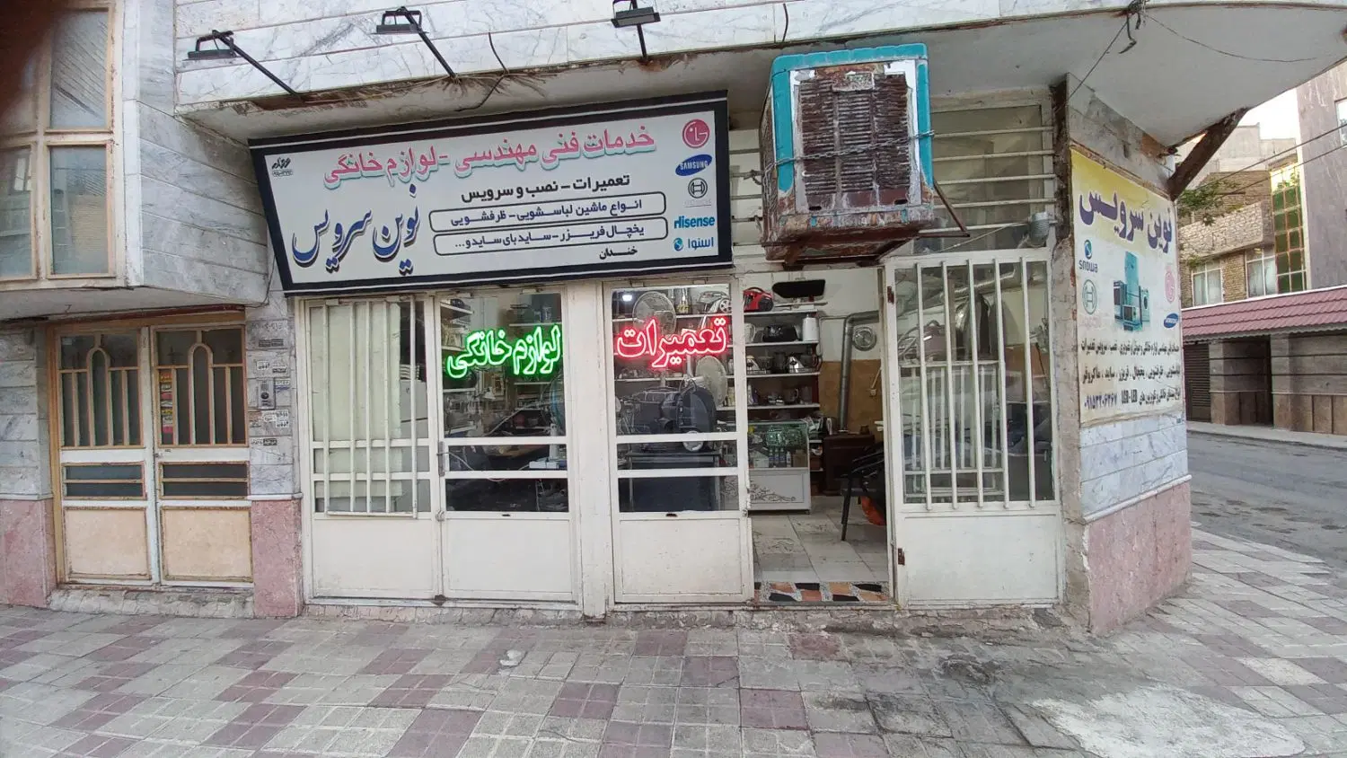 واگذاری.لوازم.ابزارالات. تعمیرات لوازم خانگی.