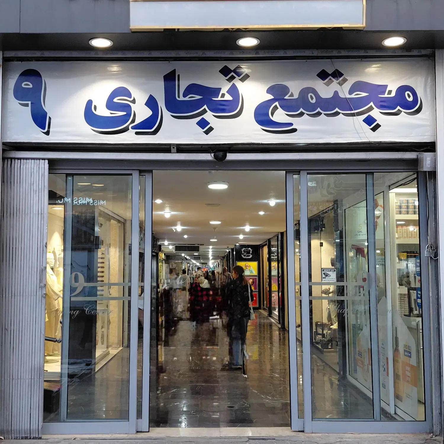 مغازه ۳۸ متری راهرو بالا