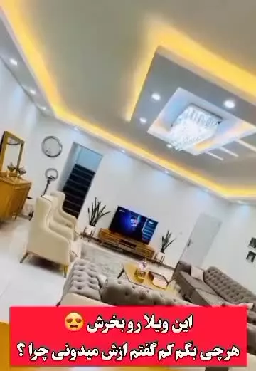 ویلایی دوبلکس