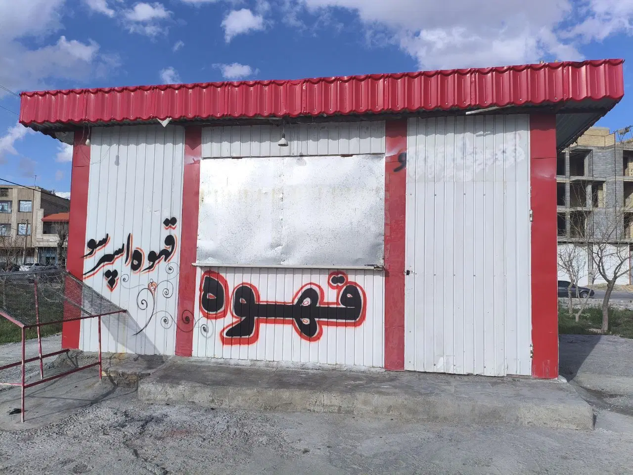 کلنگی فروشگاهی