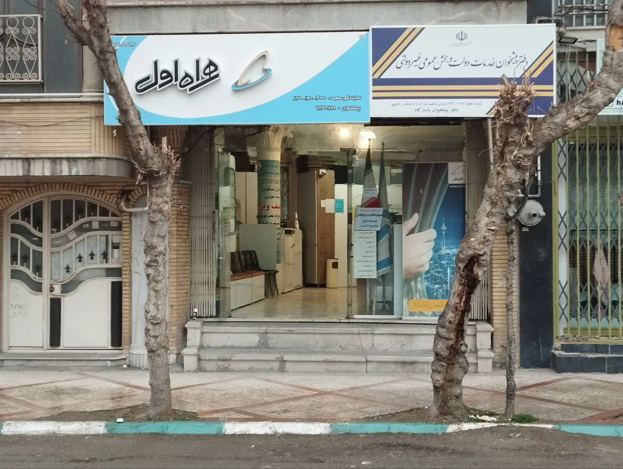 مغازه تجاری خیابان فردوسی بسمت میدان فاطمیه