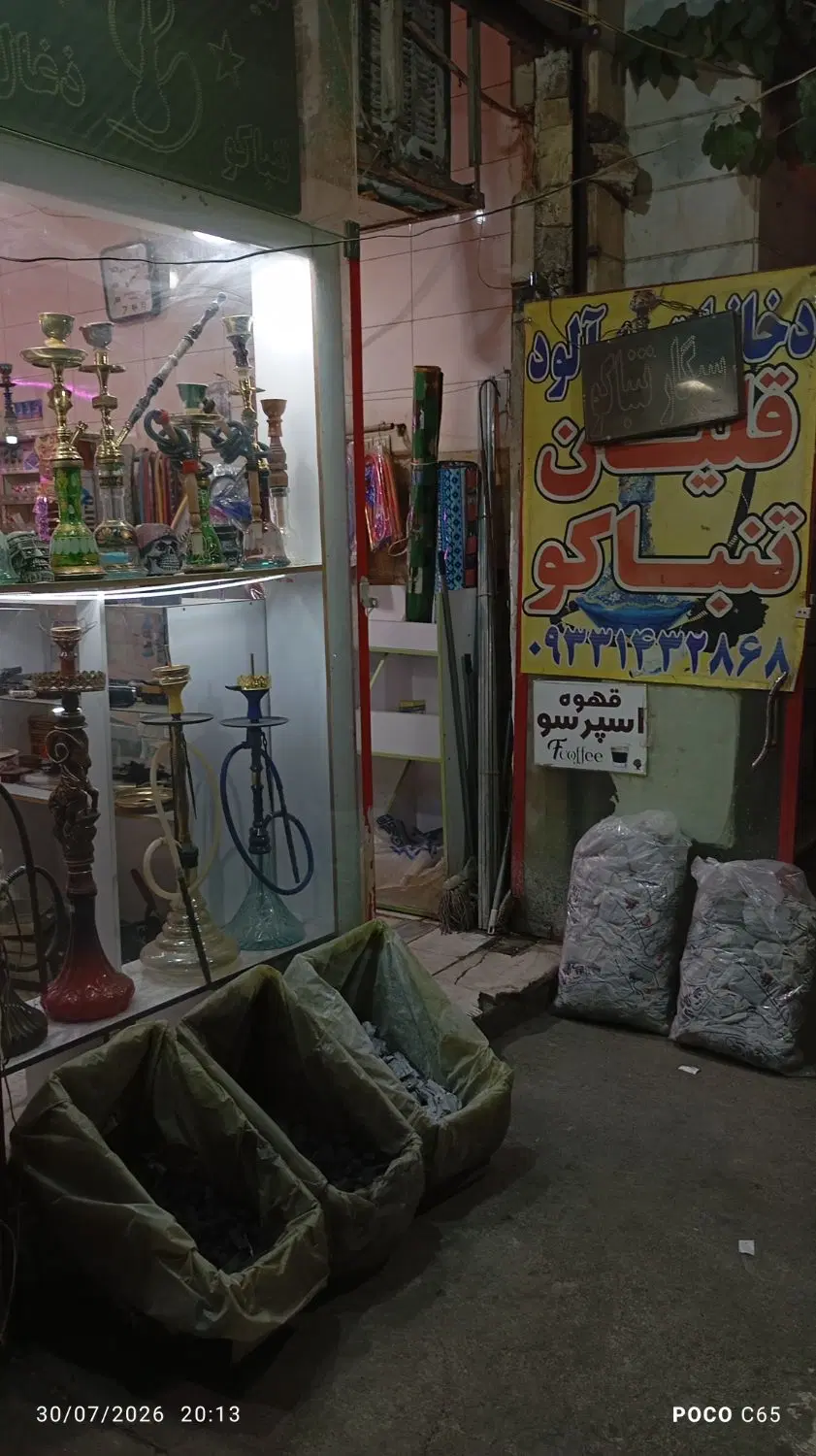 مغازه دخانیات کامل با مغازه