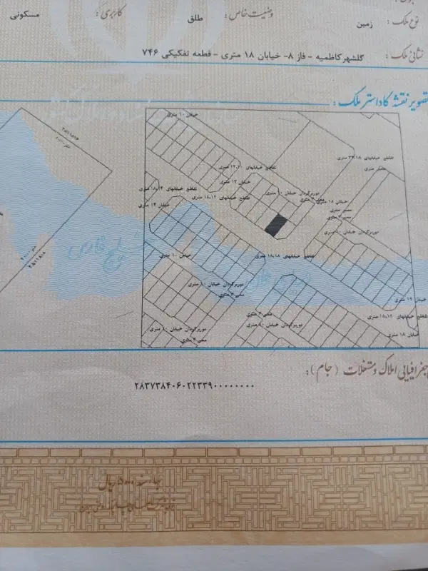 زمین ۲۰۰ متر خیابان ۱۸ متری گلشهر