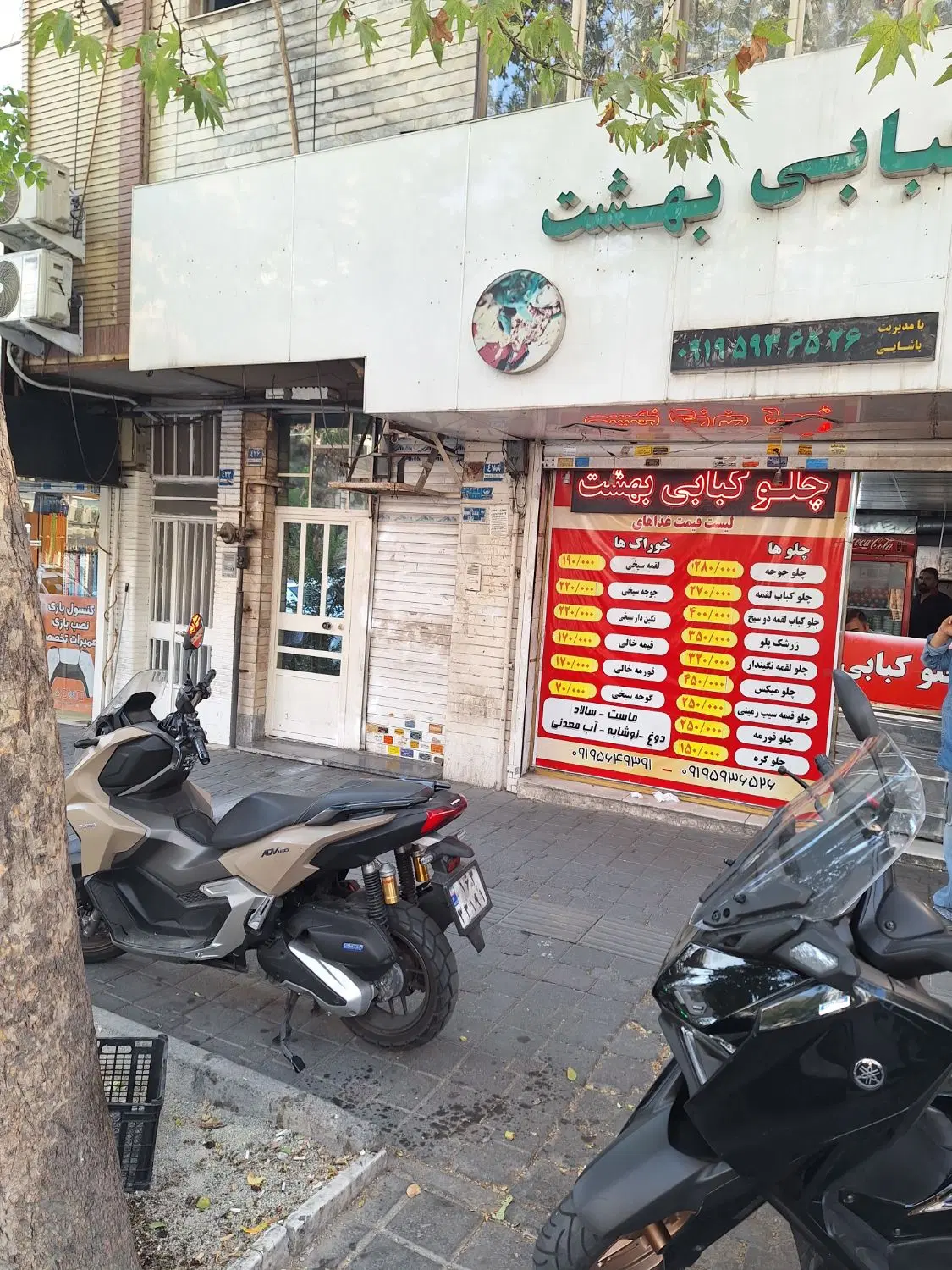 مغازه بر دردشت شمالی