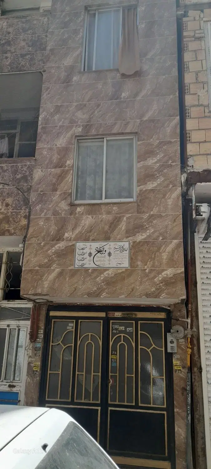 خانه رسالت