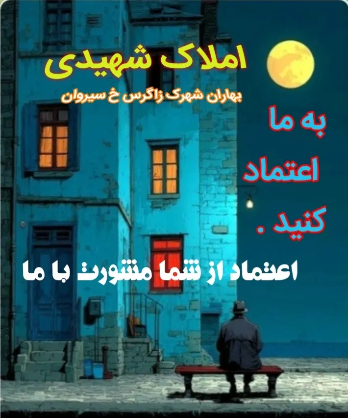 اجاره یک واحد مسکن مهر ( جهاد نصر ) E3 طبقه اول