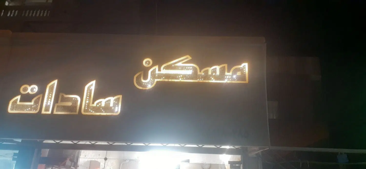 اجاره اپارتمان ۸۵ ۲خواب