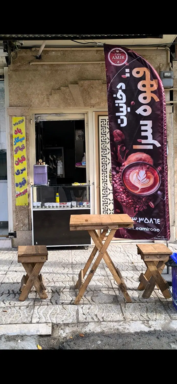 سیگارفروشی
