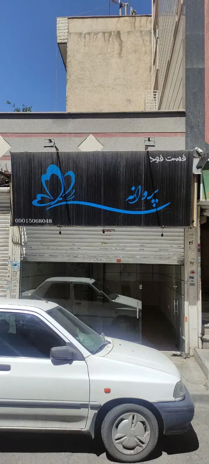 اجاره مغازه نازی آباد