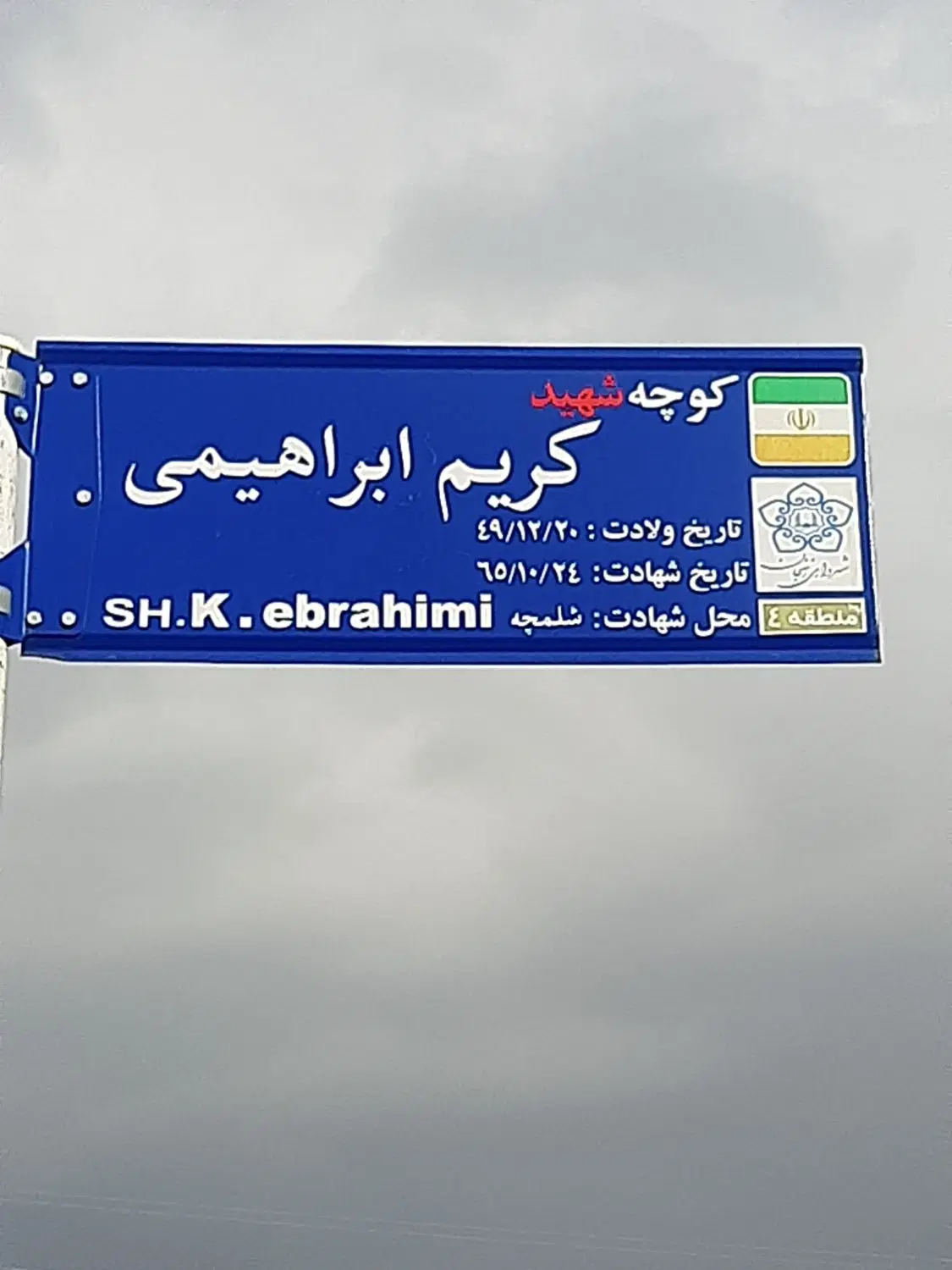زمین فرهنگیان فاز و ۱۵۳مترشمالی متری ۷۰