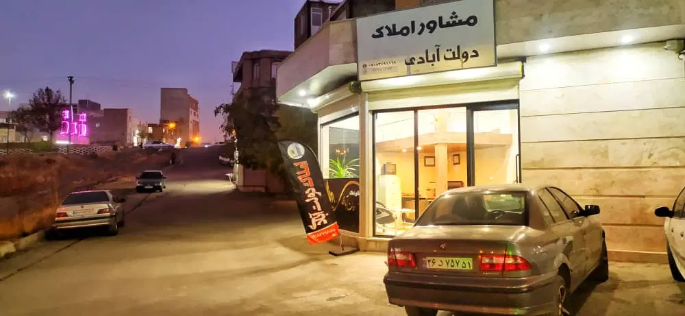 مغازه شهرک کشاورز