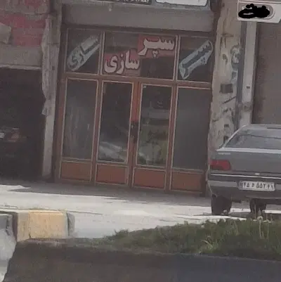 اجاره مغازه کمربندی
