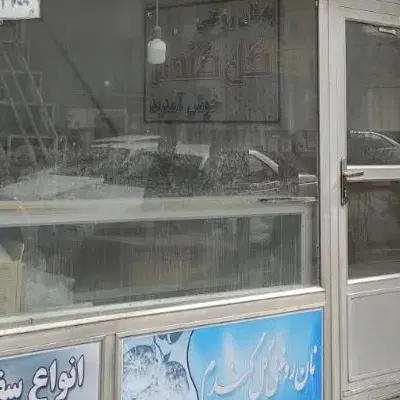 مغازه نانوایی ، بر خیابان ، روبروی کنسولگری روسیه