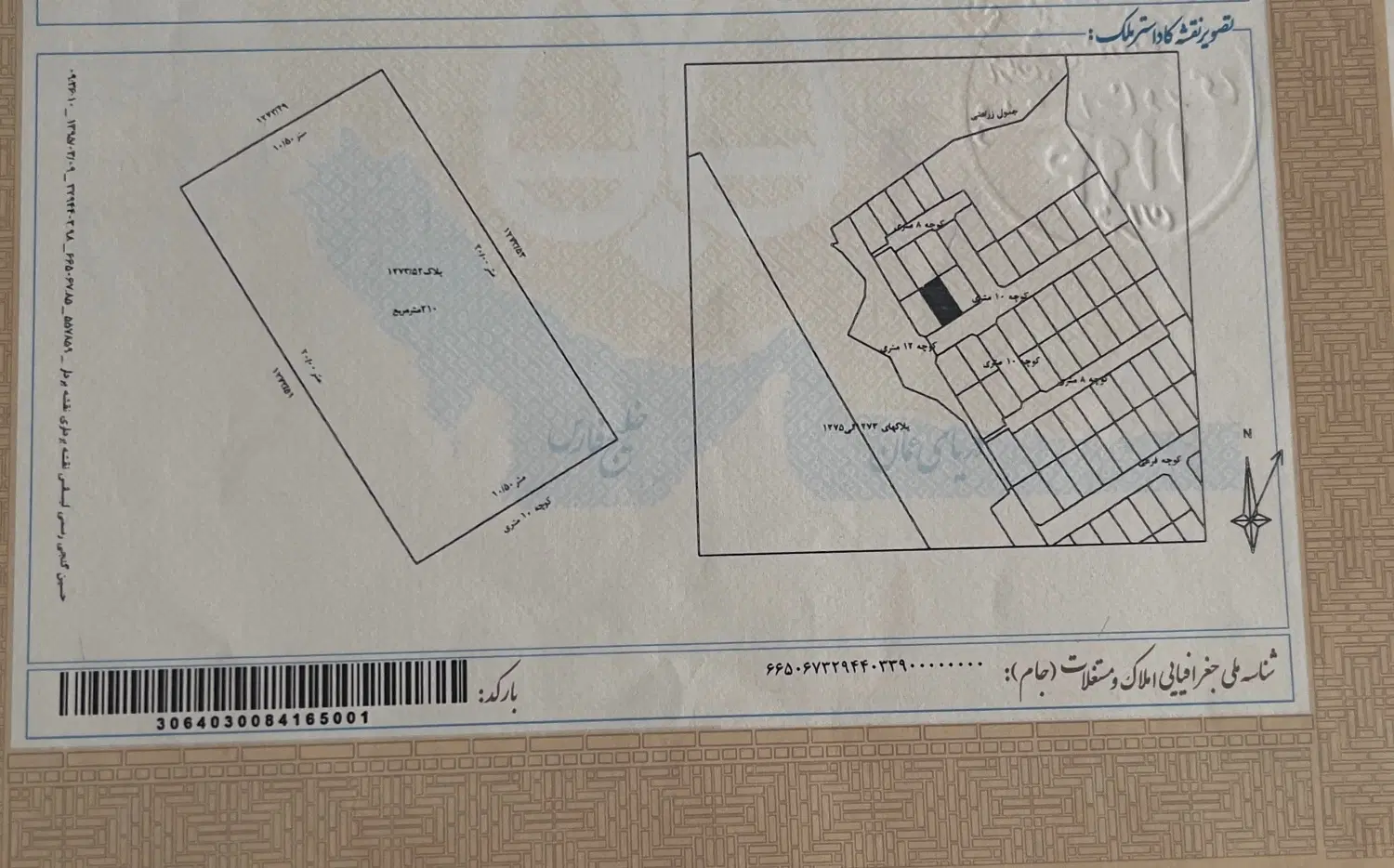 قطعه زمین ۲۱۰ متر تفکیک نیر