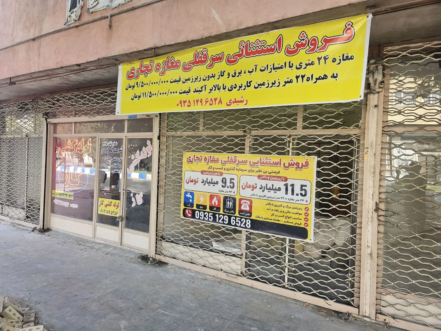 فروش سرقفلی یک باب مغازه تجاری 24 متر با بر ۳ متر