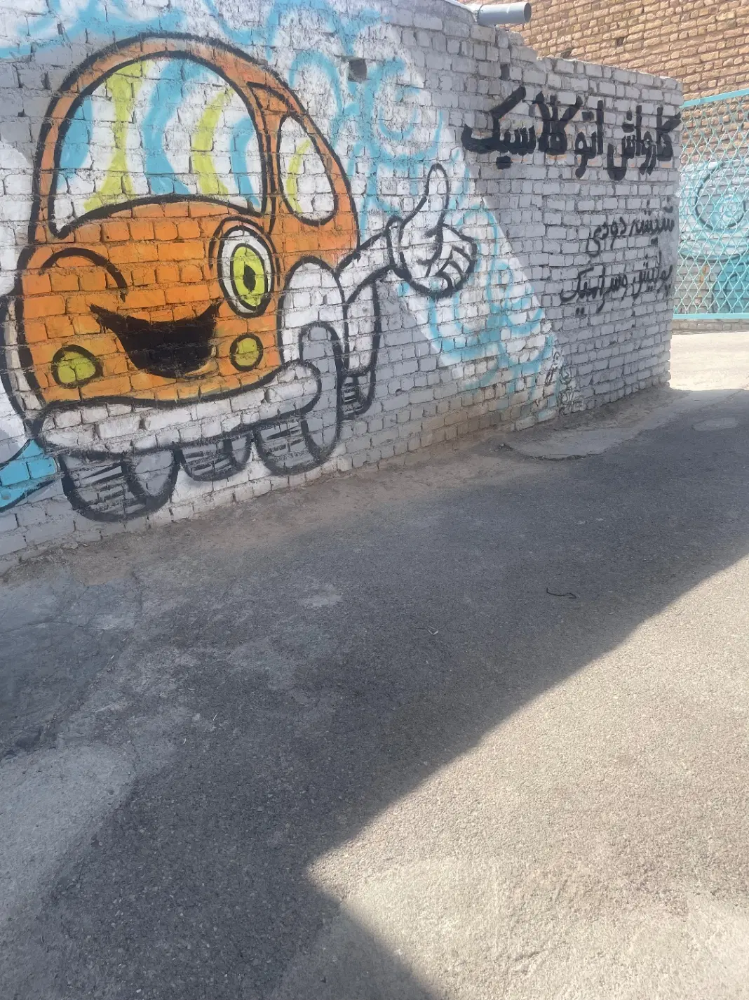 واگذاری کاراواش با تمام امکانات