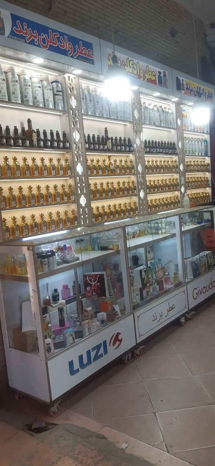 واگذاری عطرفروشی