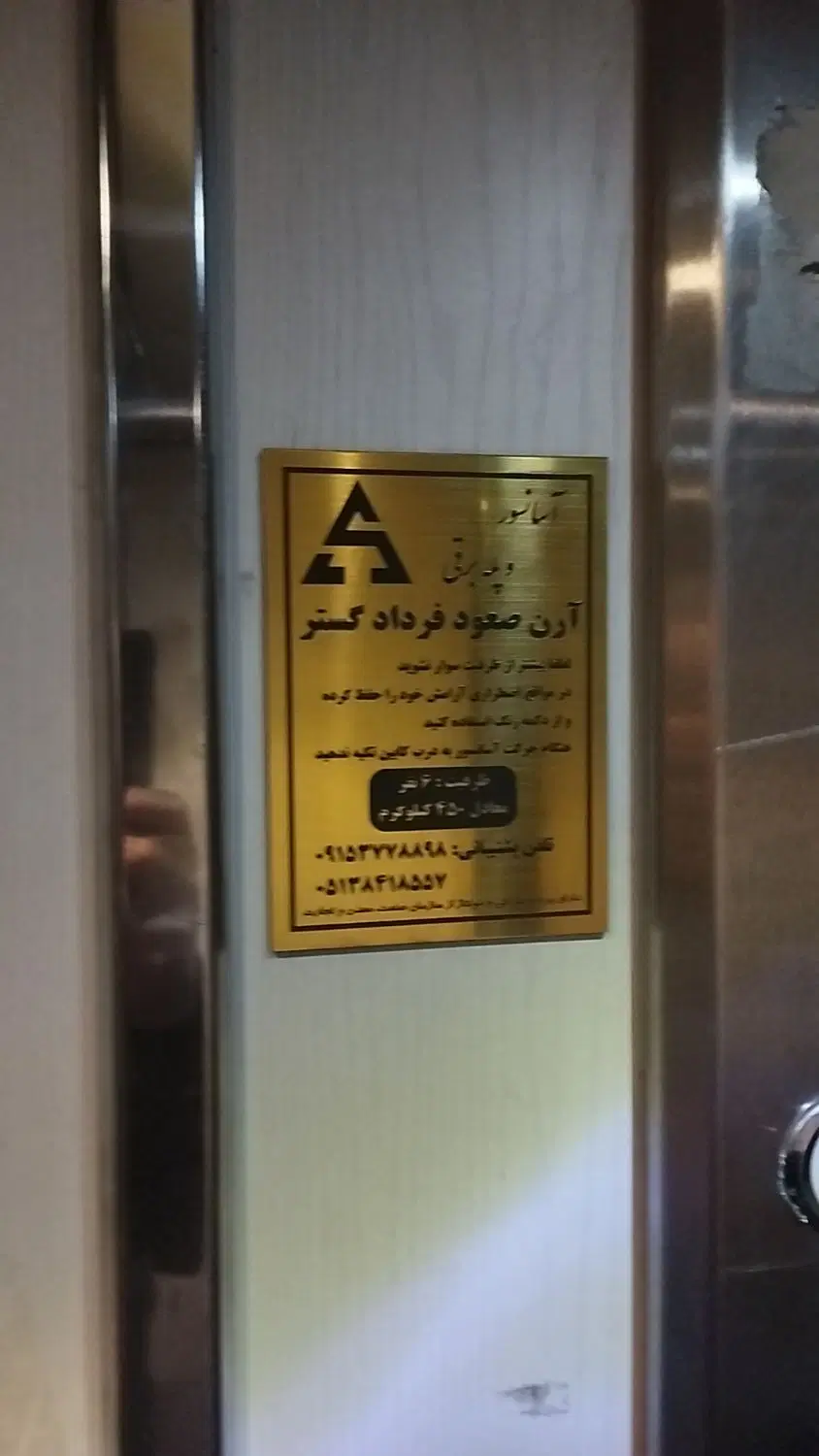 آپارتمان ۸۵ متر فلاحی ۴۳