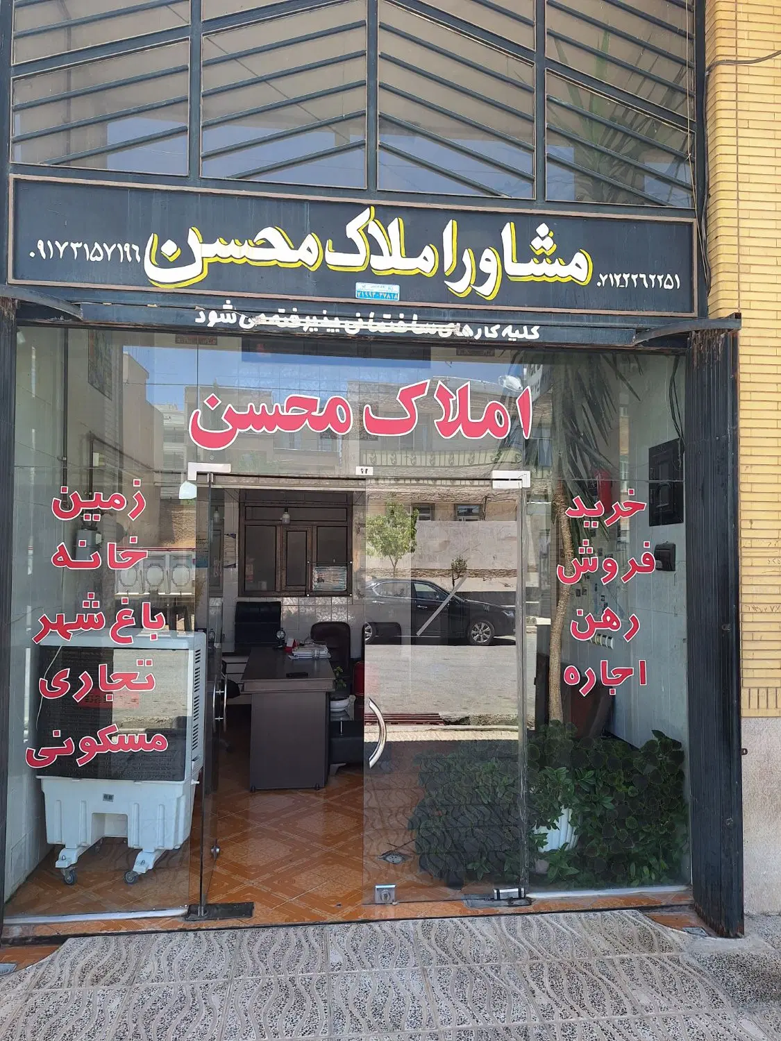 زمین مسکونی ملکی فاز۲