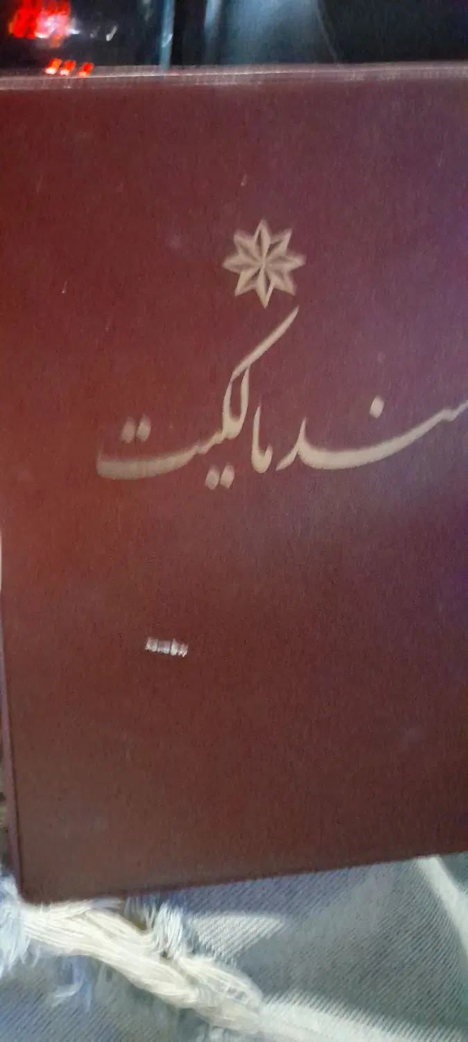 زمین ۴۰۰ متر